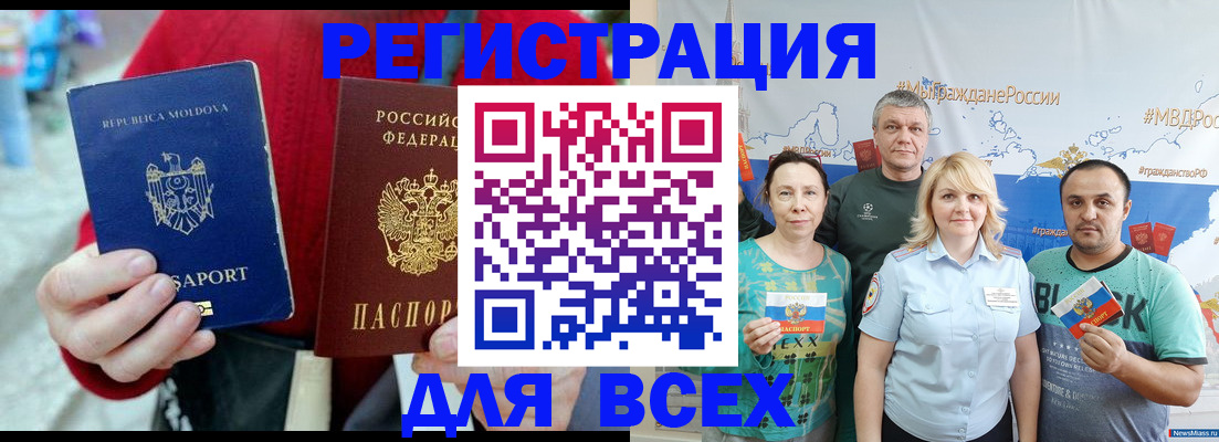 миграционный учет в Вязниках