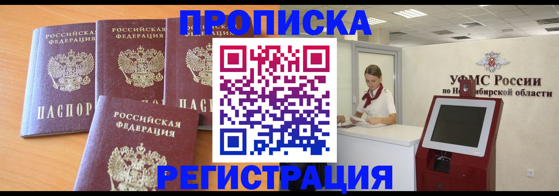 прописка 2025 в Вязниках