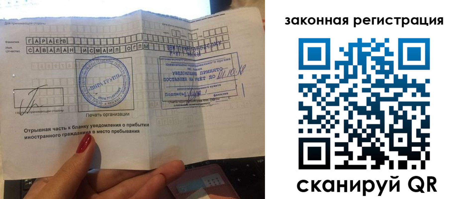 прописка для военкомата в Вязниках