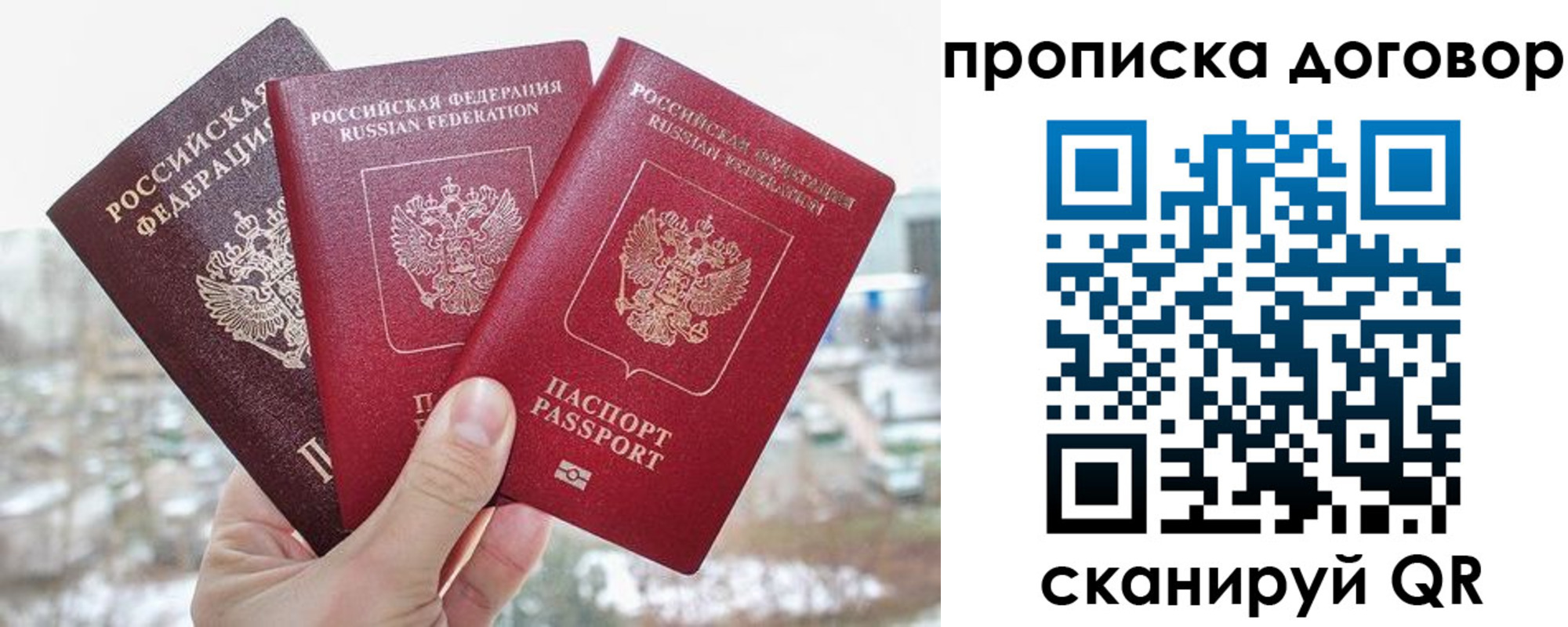 временная регистрация в Вязниках