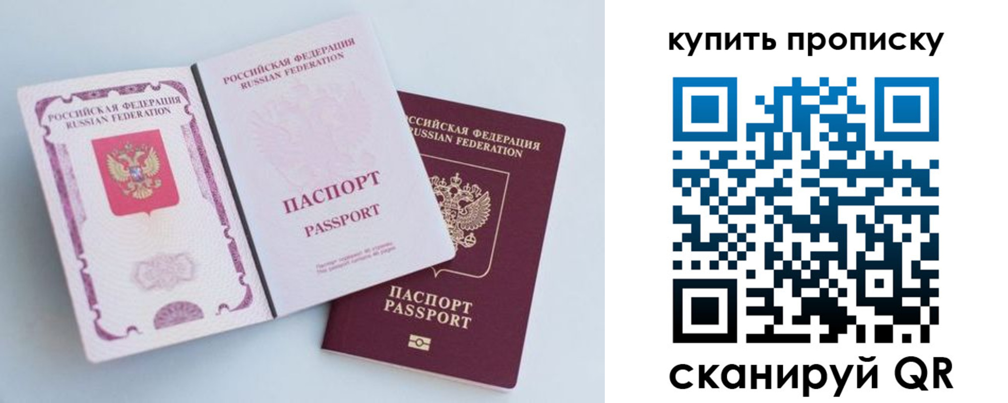 прописка паспорт в Вязниках