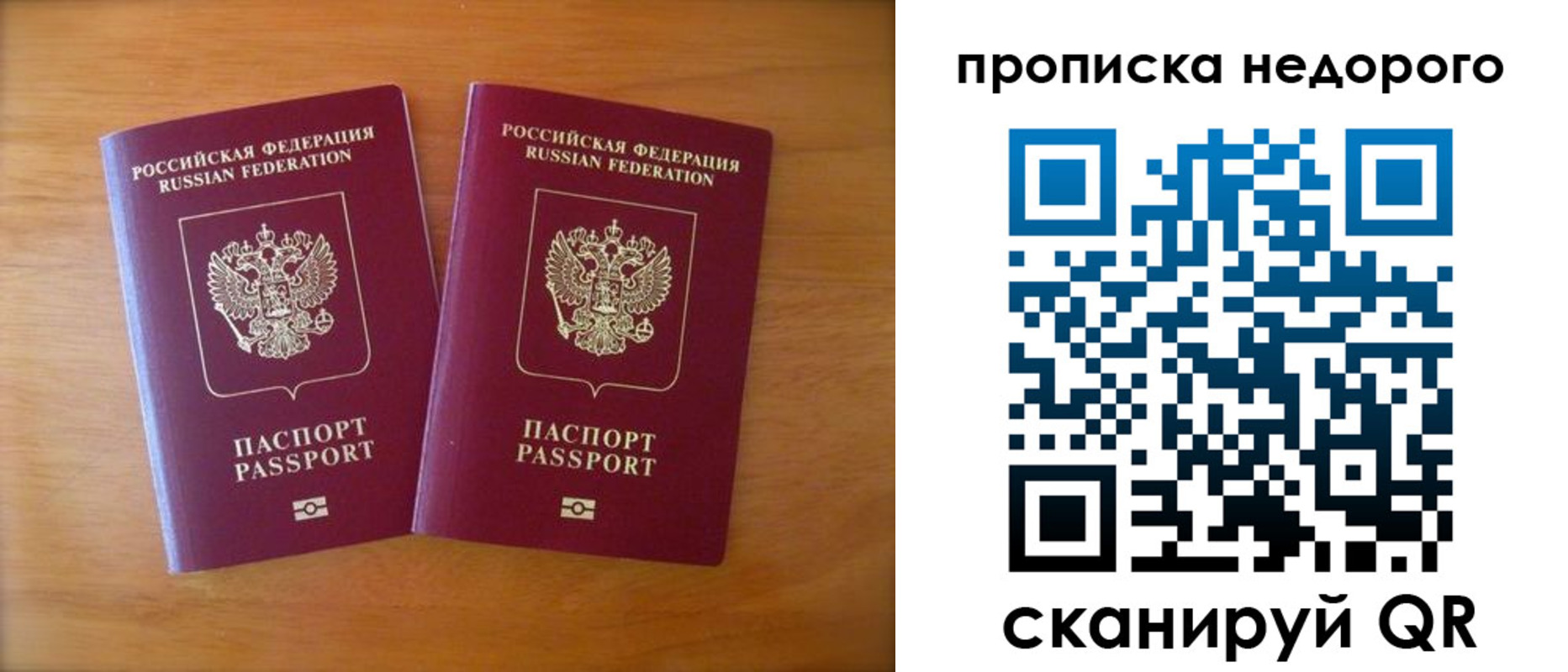 временная прописка в Вязниках