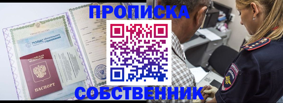 где прописаться в Вязниках