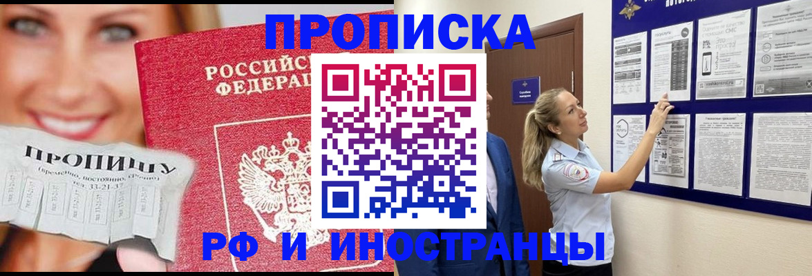 временная регистрация для школы в Вязниках