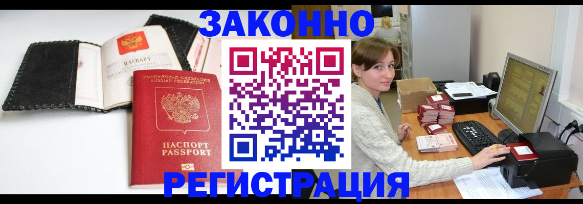 временная регистрация для школы в Вязниках