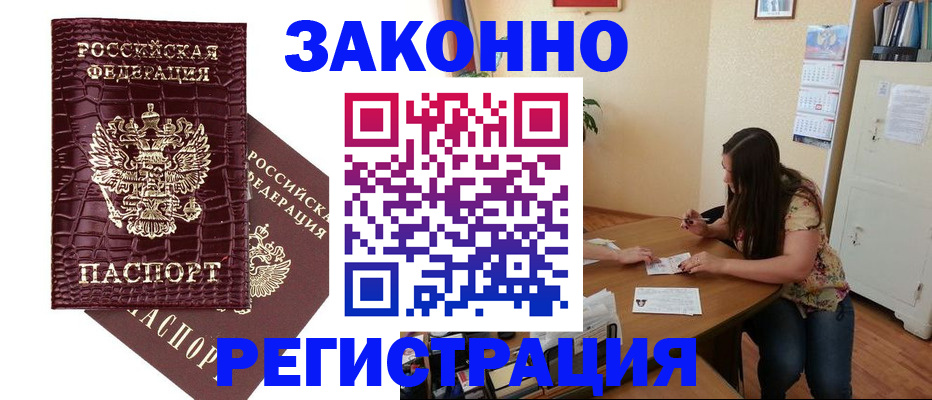 миграционный учет в Вязниках