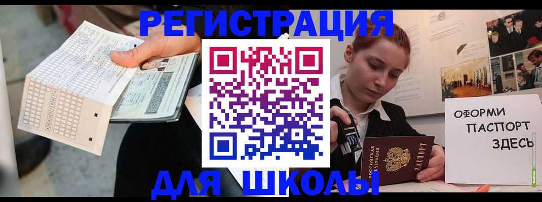 временная регистрация для всех в Вязниках
