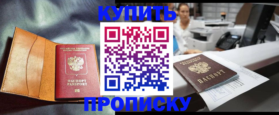 временная регистрация для школы в Вязниках