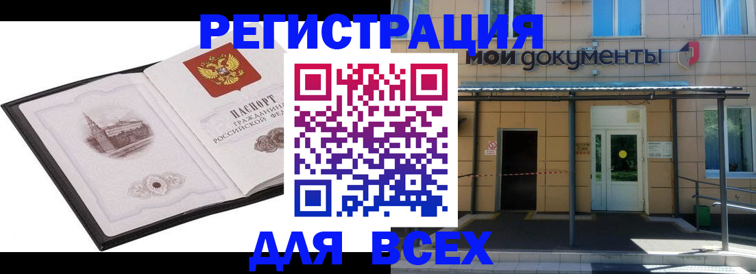 временная регистрация для школы в Вязниках