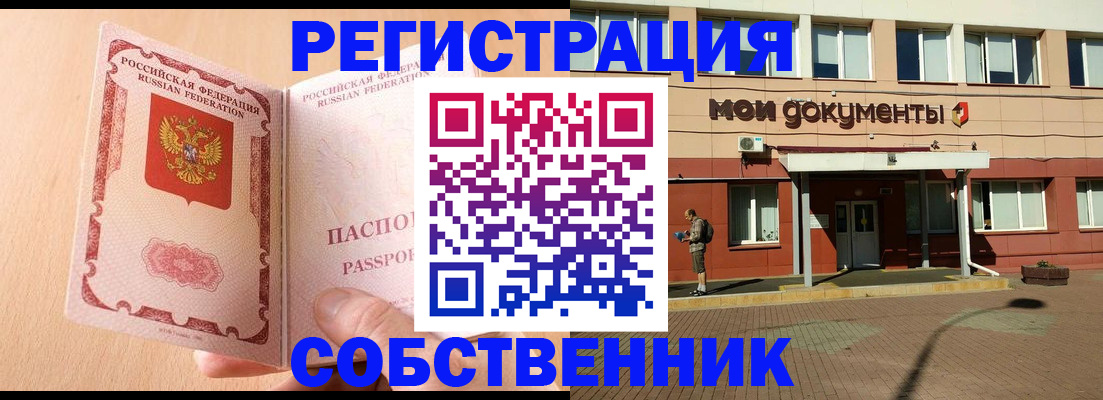 регистрация в Вязниках