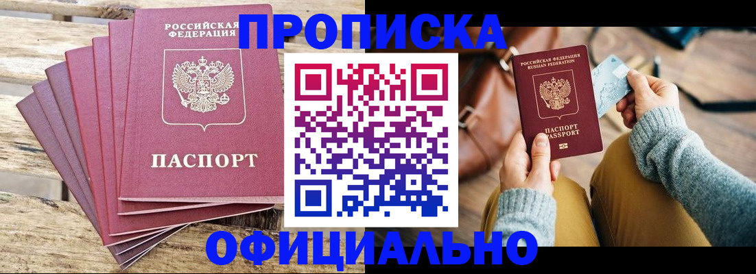 где прописаться в Вязниках