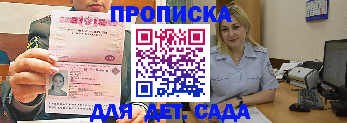 прописка ребенка в Вязниках