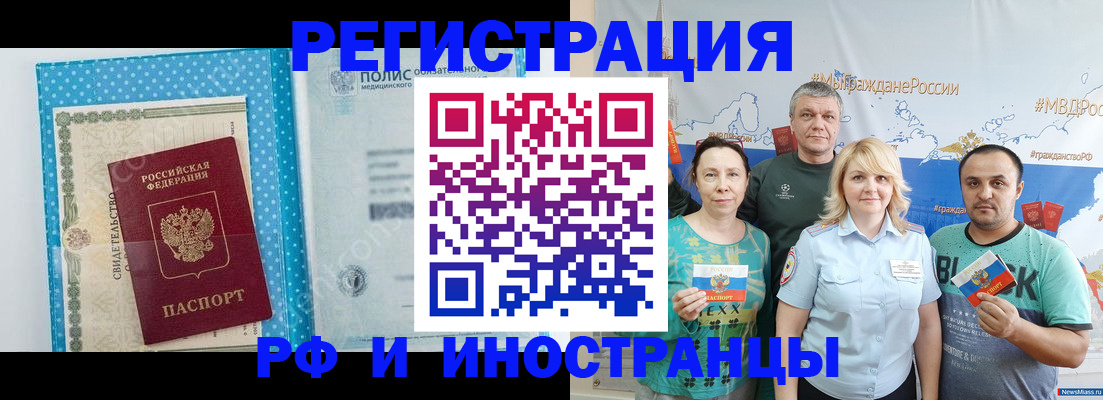 прописка иностранных граждан в Вязниках