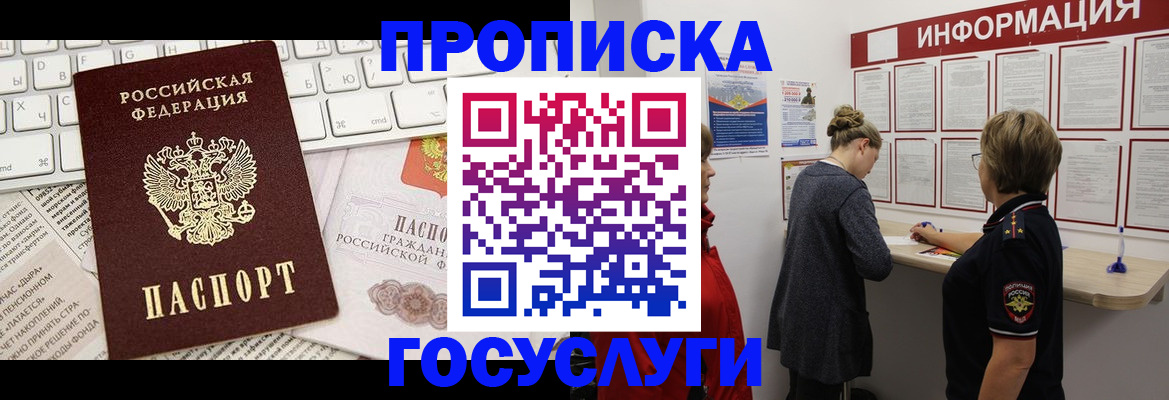 прописка ребенка в Вязниках