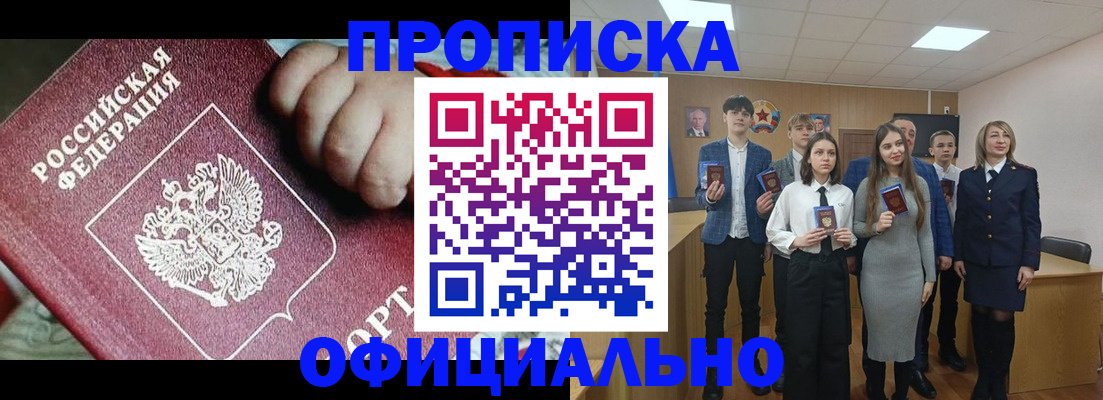 прописка в квартире в Вязниках