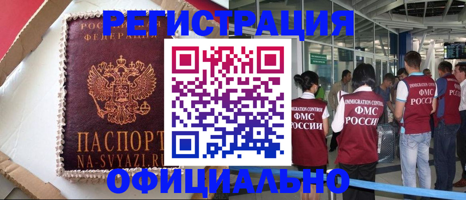 временная регистрация для всех в Вязниках